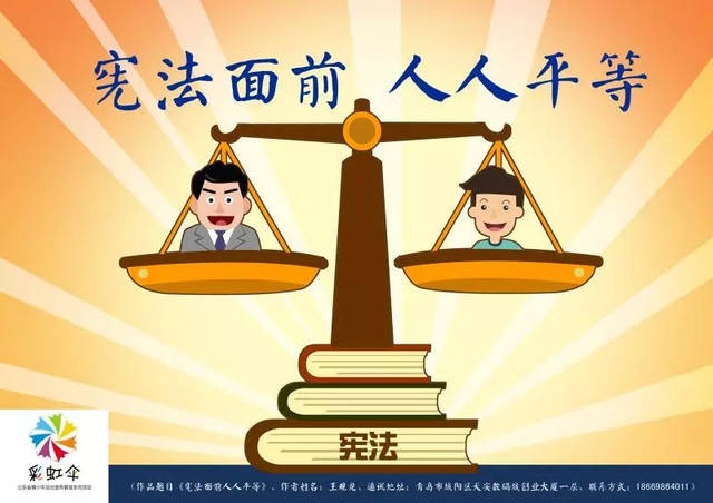 彩虹傘·青少年憲法宣傳教育文化產(chǎn)品大賽漫畫(huà)類(lèi)作品火熱征集中